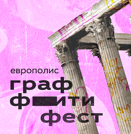 событие