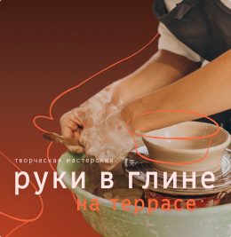 событие