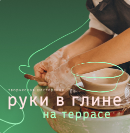 событие