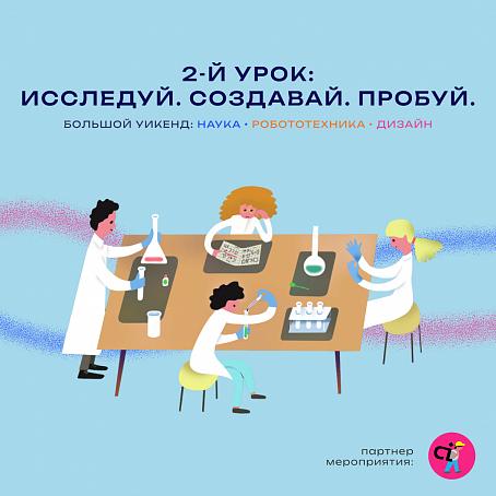 событие