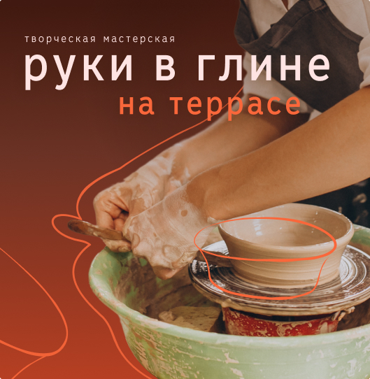 событие