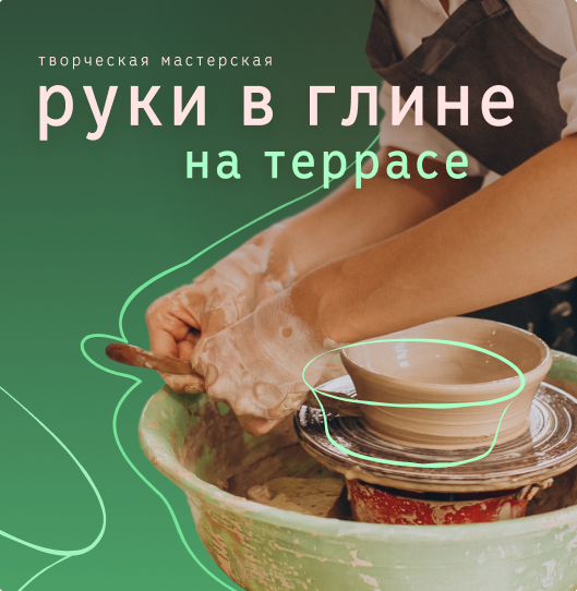 событие