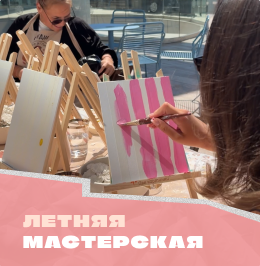 событие