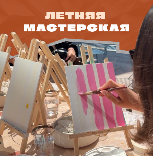 событие