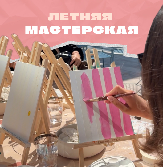 событие